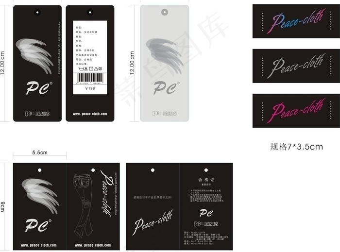 外贸吊牌pcjanes图片cdr矢量模版下载