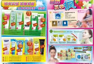 洁面面膜护肤产品图片