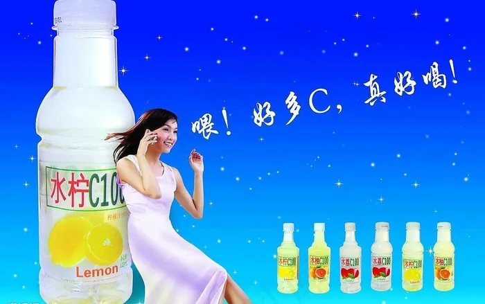 饮料海报图片psd模版下载