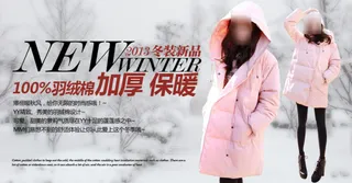 韩版羽绒服详情页海报 韩版女装促销...