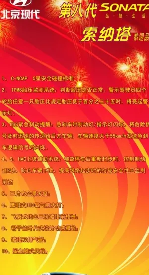 北京现代x展架图片