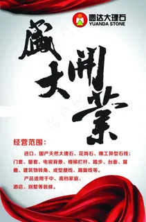 圆达 广告牌图片