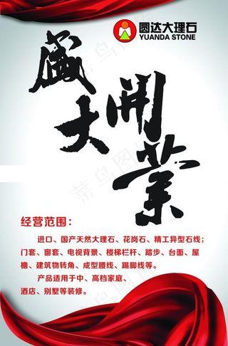 圆达 广告牌图片