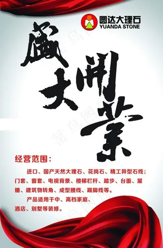 圆达 广告牌图片