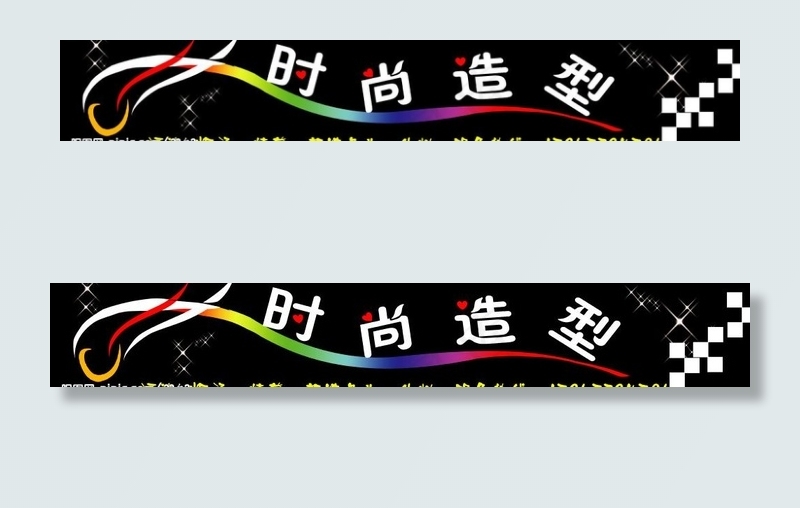 时尚造型图片psd模版下载