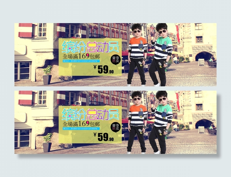 淘宝秋冬童装首页促销海报模板