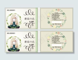 美容美发美甲会员卡名片