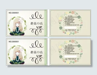 美容美发美甲会员卡名片