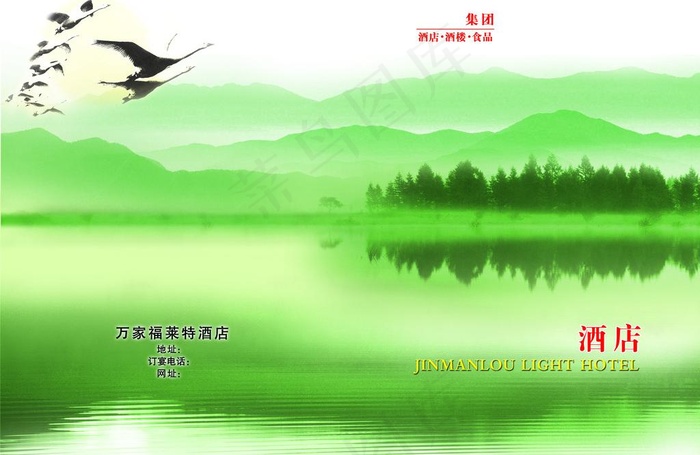 菜谱 茶谱封面设计图片(4961X3508(DPI:300))psd模版下载