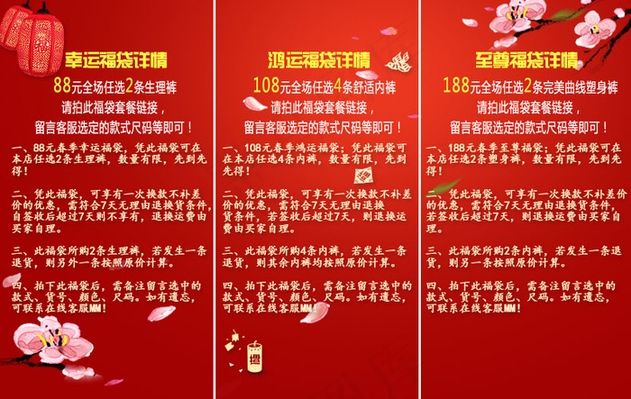 优惠券 福袋psd模版下载