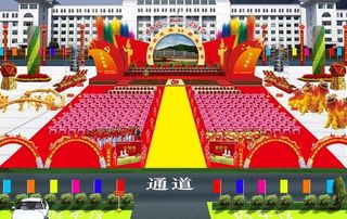 活动舞台设计图片