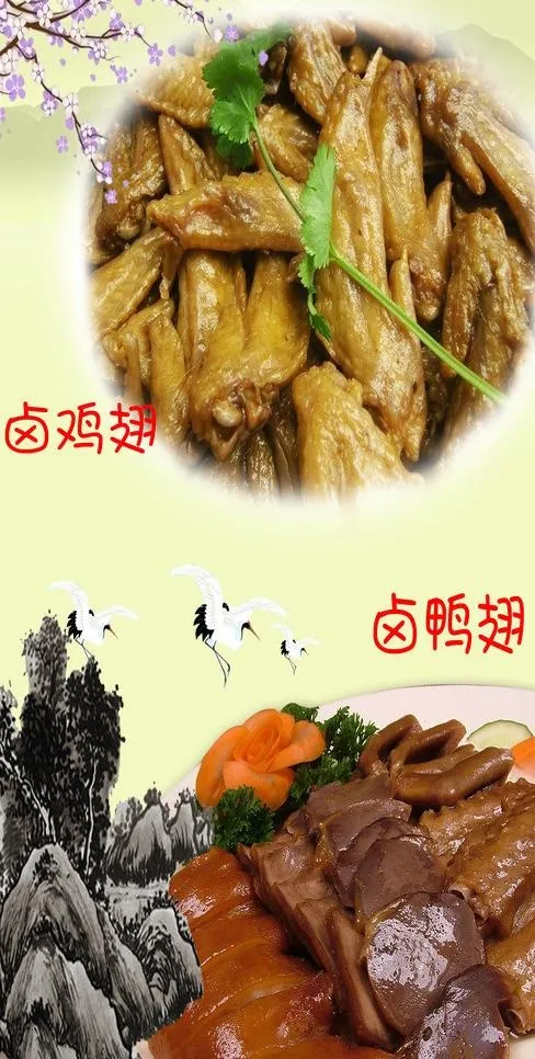 卤翅膀图片(2268X4252(DPI:72))psd模版下载