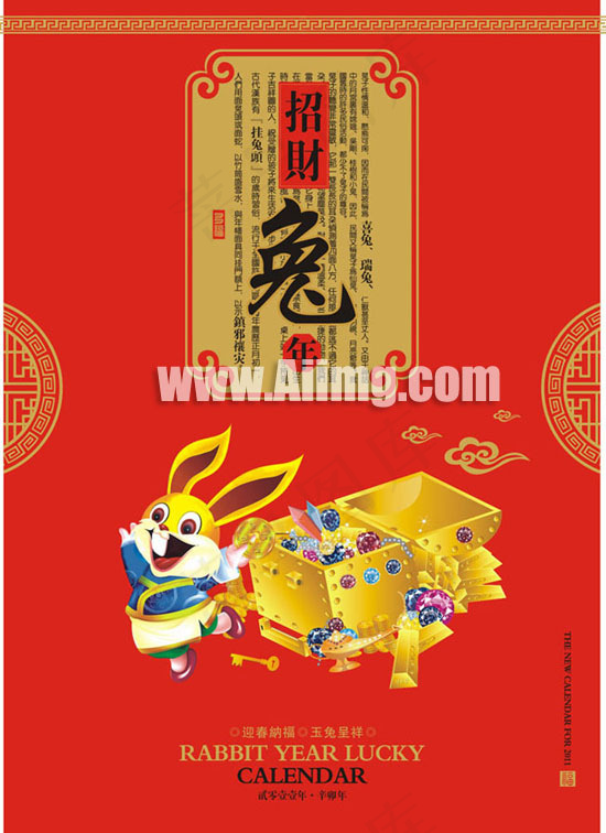 2011年挂历封面矢量图cdr矢量模版下载