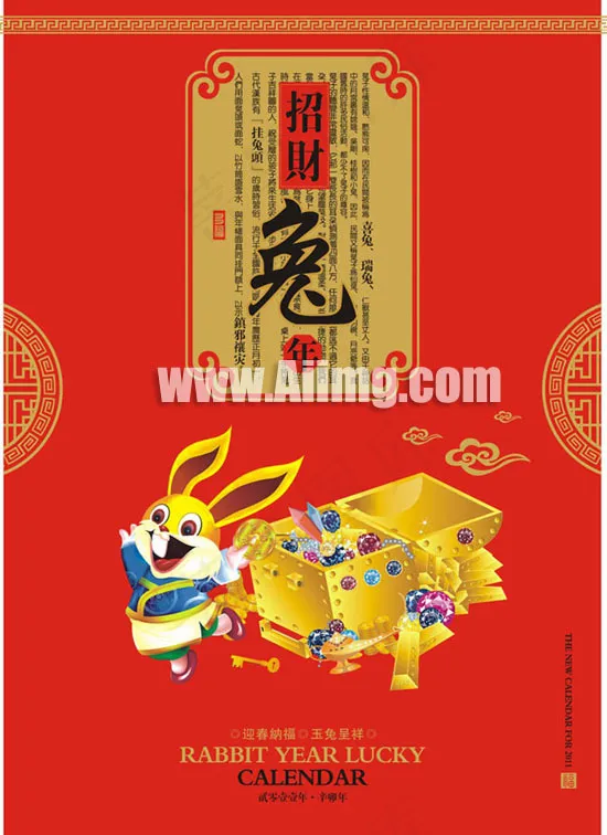 2011年挂历封面矢量图cdr矢量模版下载