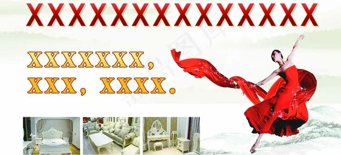 家具 户外喷绘图片(9685X4961(DPI:30))psd模版下载