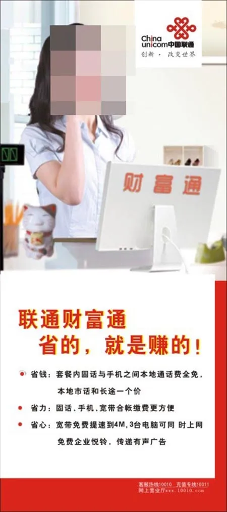 联通展板图片cdr矢量模版下载