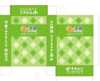 天翼电信扑克 宽牌盒图片