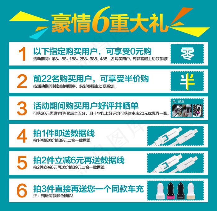 豪情大礼广告海报节日素材 礼品
