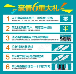 豪情大礼广告海报节日素材 礼品