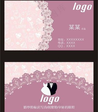 婚纱摄影名片图片