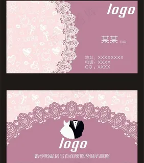 婚纱摄影名片图片 婚纱摄影名片图片