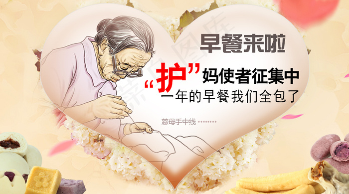 母亲节早餐海报psd模版下载