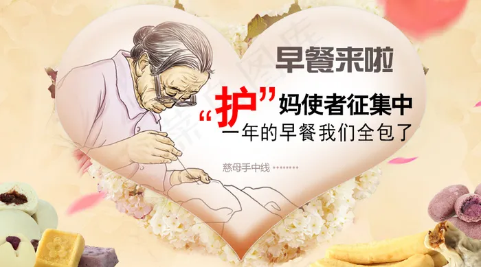 母亲节早餐海报psd模版下载