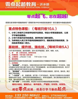 暑期班招生图片