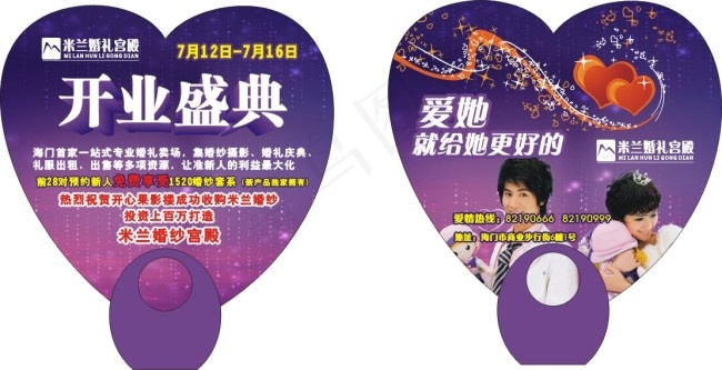 广告扇