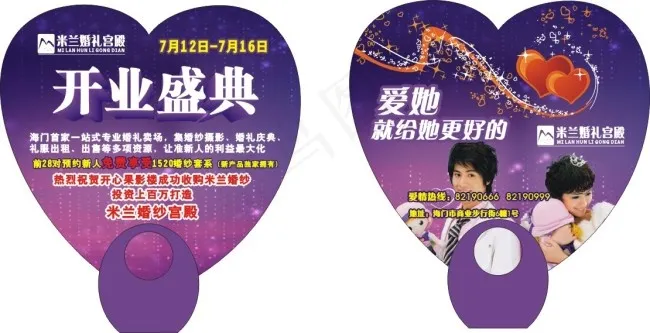 广告扇cdr矢量模版下载