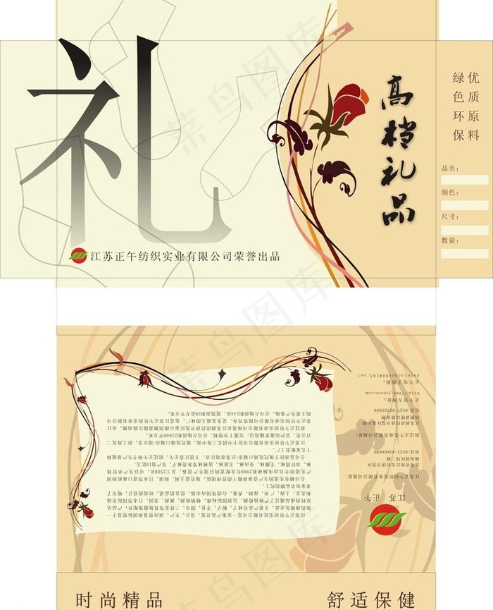 包装礼盒图片