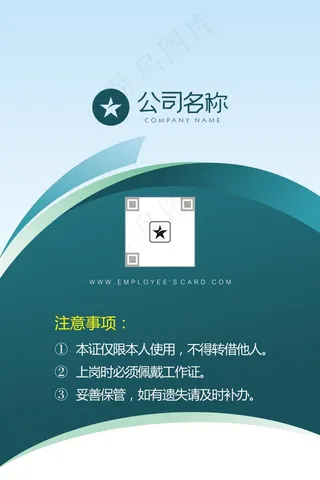 企业商务简约工作证