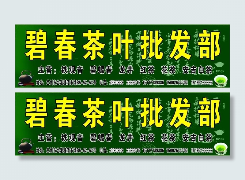 按摩广告图片(8445X2976(DPI:30))psd模版下载