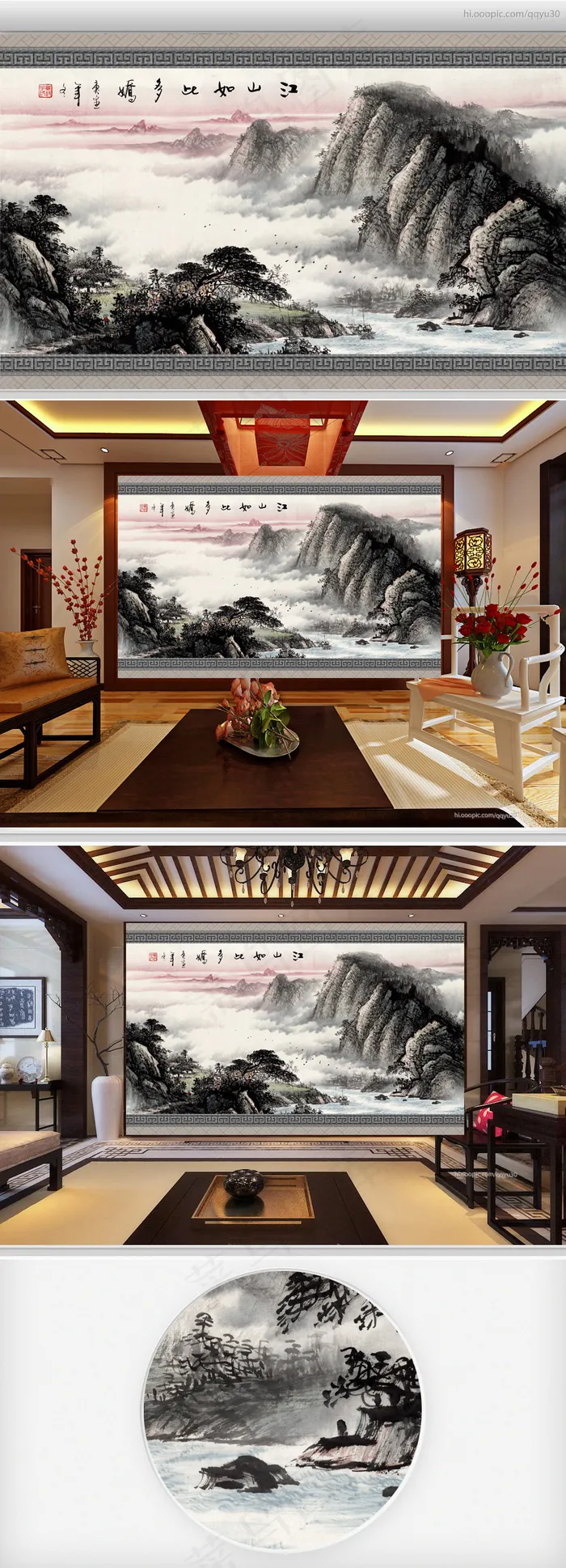 水墨山水画中式电视背景墙