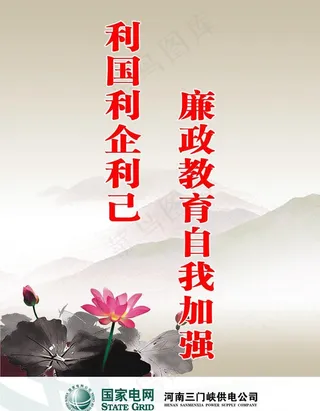 国家电网图片