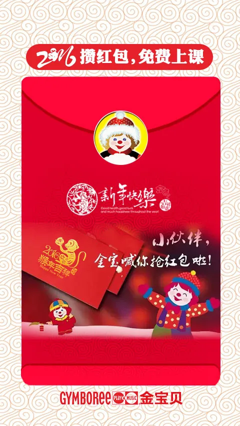 攒红包APPpsd模版下载