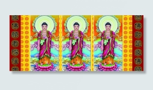 南无阿弥陀佛图片