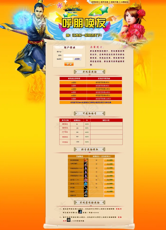 黄色游戏网站页面设计