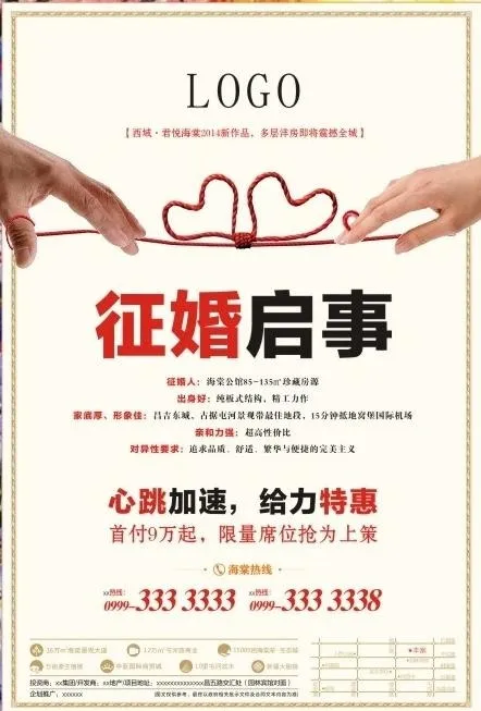 创意房产广告图片cdr矢量模版下载