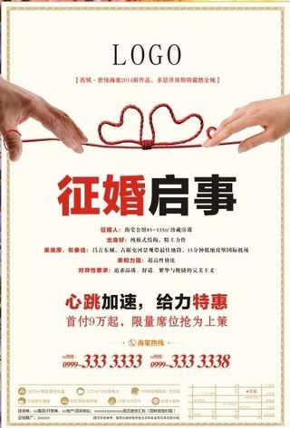 创意房产广告图片