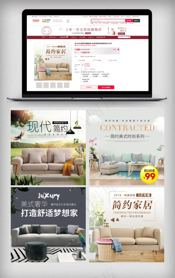 淘宝天猫沙发主图直通车模板(800X800(DPI:72))psd模版下载
