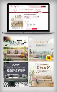 淘宝天猫沙发主图直通车模板