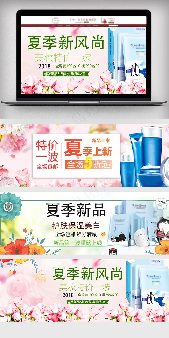 淘宝天猫化妆品促销海报模板psd模版下载
