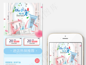 2018清新风淘宝出游季首页模板