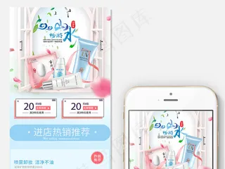 2018清新风淘宝出游季首页模板