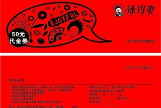 餐厅代金券图片