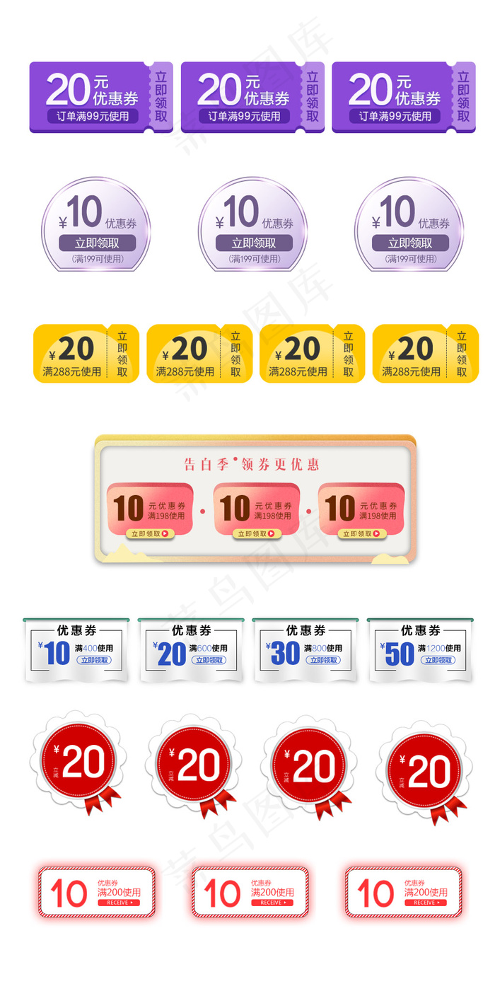 淘宝天猫店铺优惠券红包现金券