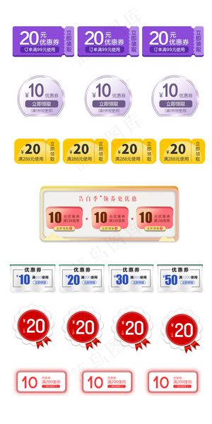 淘宝天猫店铺优惠券红包现金券