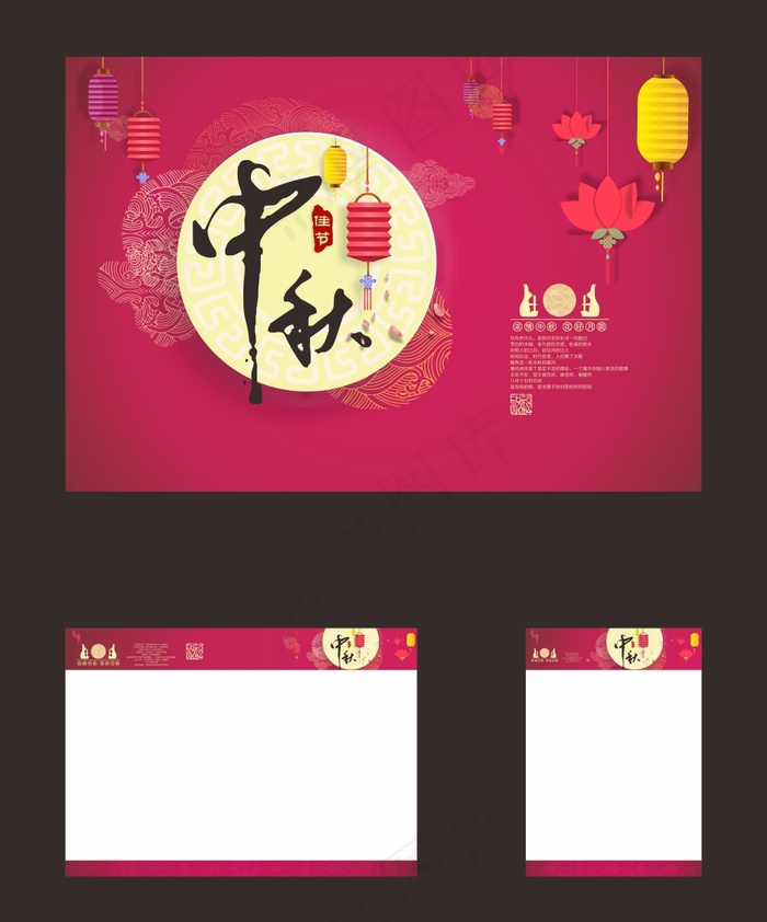 月饼盒设计