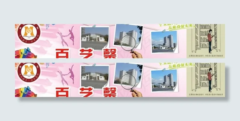艺术图片(2953X650(DPI:300))psd模版下载